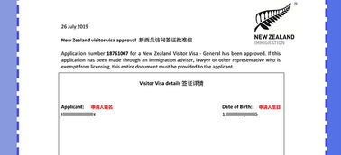 新西兰旅游签证办理 电子签、专属客服与家庭套餐全解析