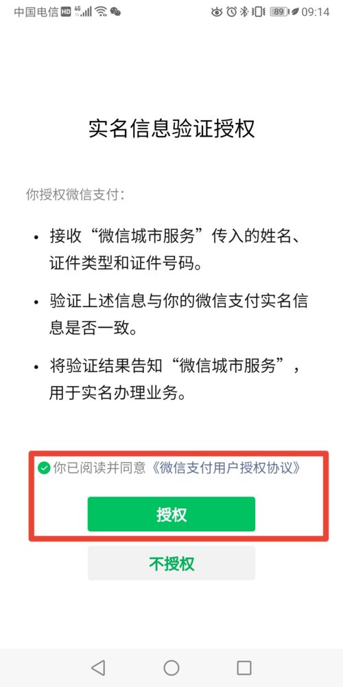 电子营业执照与电子过磅服务一站式指南