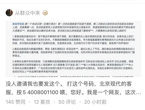 科技双刃剑 粉丝致电潮还是服务优先下的社会责任反思